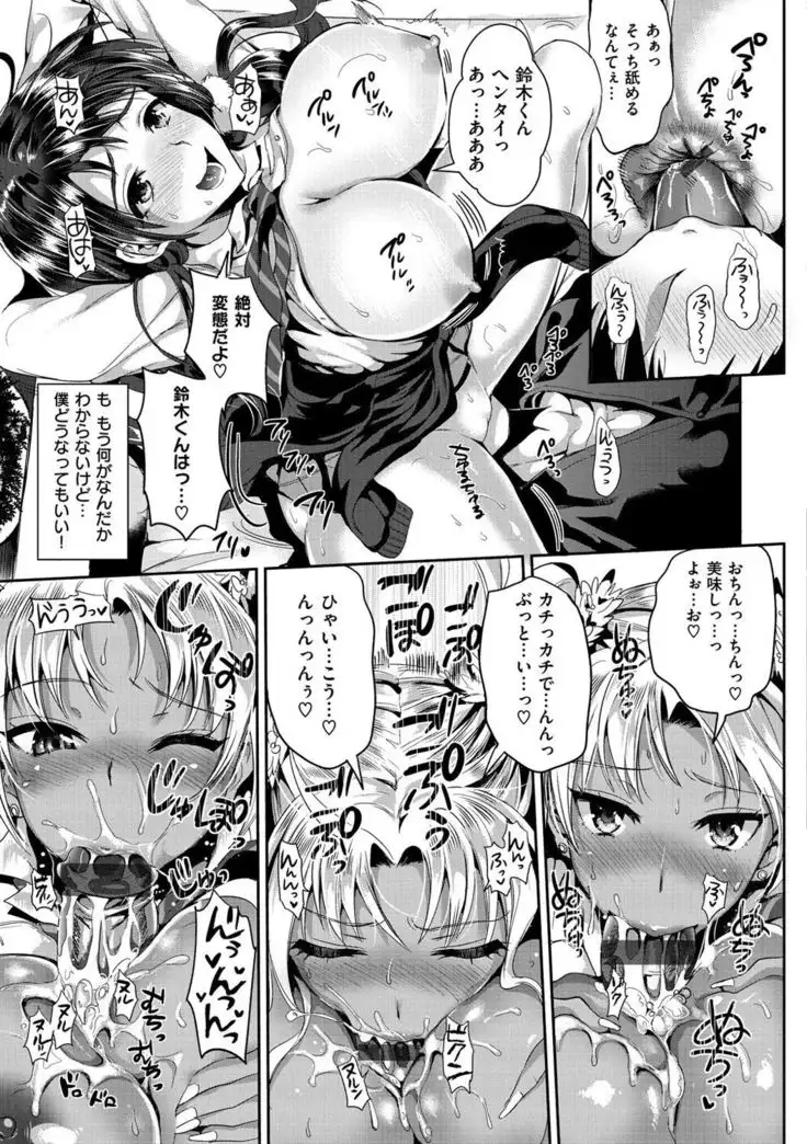 Junjou Bitch Harem - Innocent Bitch Harem