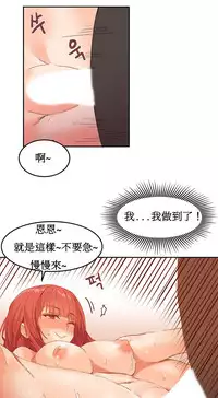 [Mx2J] Hahri's Lumpy Boardhouse Ch. 1~16【委員長個人漢化】（持續更新）