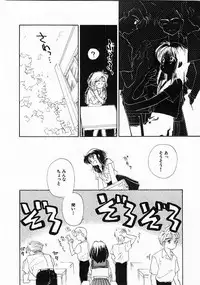 [Ditama Bow] Sei Naru Gyouzui