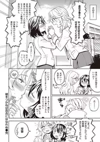 COMIC Kairakuten XTC Vol.7 [Digital]