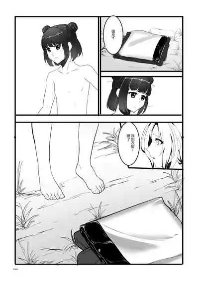 Secret of Lotus Huang