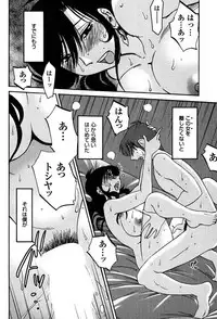 [TsuyaTsuya] Monokage no Iris 2 [Digital]