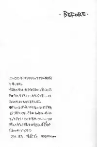 (CR26) [Omiotsuke (Soumi Rei, Sanari)] CHOCOLATE KISS (Final Fantasy VII)