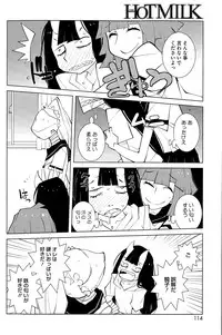 COMIC HOTMILK 2015-08