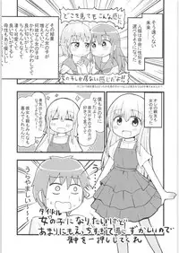 TSF no F no Hon Sono 6