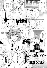 COMIC Tenma 2010-06