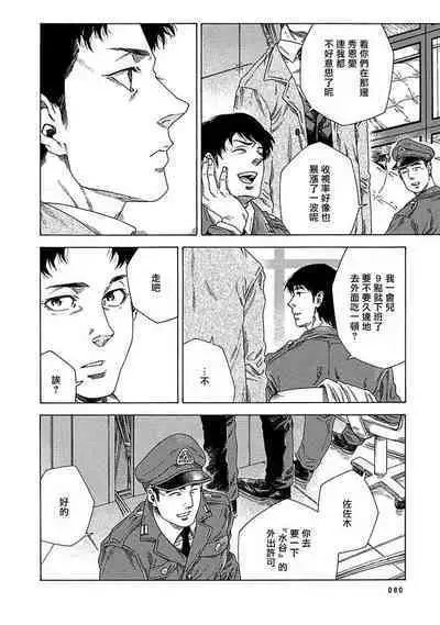 Boku ga Kimi o Korosu made | 直到将你杀死 Ch. 1-7