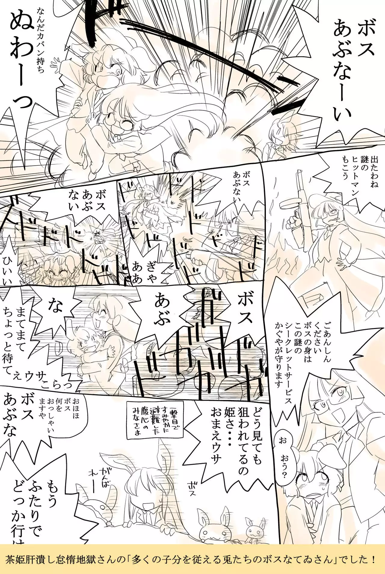 Touhou Request CG Shuu Sono 3