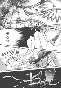 [Monogusa Wolf] Naisho no Telephone Date