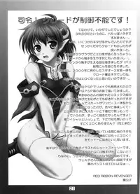 (C75) [RED RIBBON REVENGER (Various)] Hoshi no Taikai (Star Ocean 2)