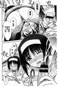 Boku wa Anata ni Wan to Naku