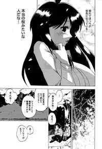 [Bureido] Momoiro Joi Gokko