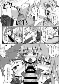 [Toriaezu. (Kitsunekov)] FOX MANIAX2