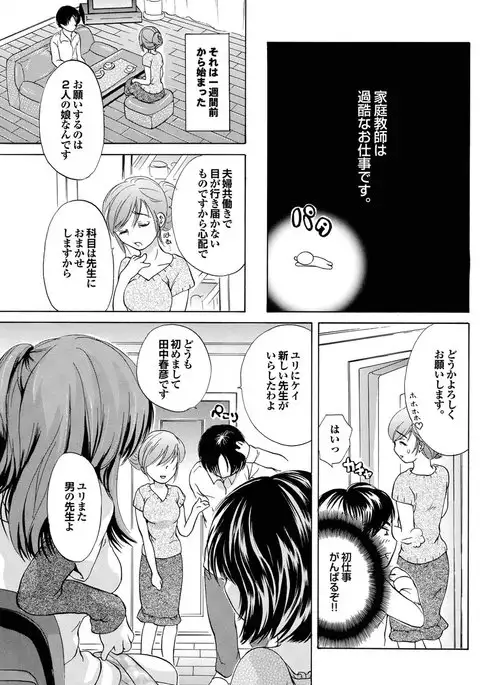 Chijo Bitch 1st edition