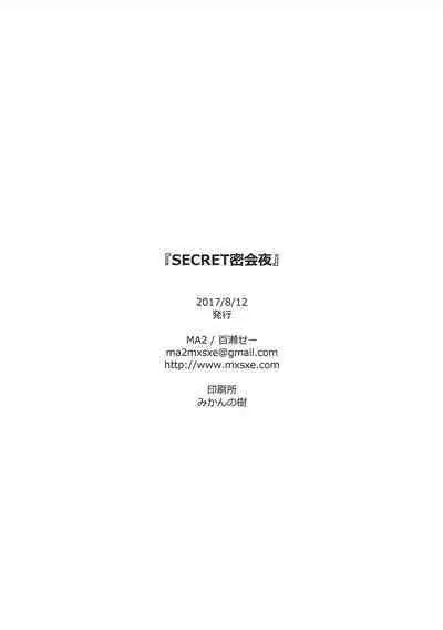 SECRET Mikkai Yoru