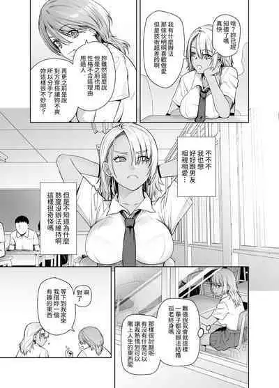 Galmusume ga Chichioya tono AijouX