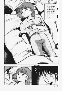 [Maakou] Ano Musume to H Chance