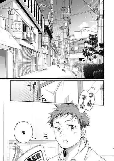 [Mugisabou (Kuromame Mugicha)] little BLUE [Chinese] [Digital]