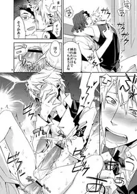 (SUPER21) [Crazy9 (Ichitaka)] Sairoku 2 (Durarara!!)