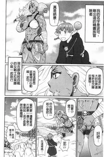 [John K. Pe-ta] Nikuana Full Package [Chinese]