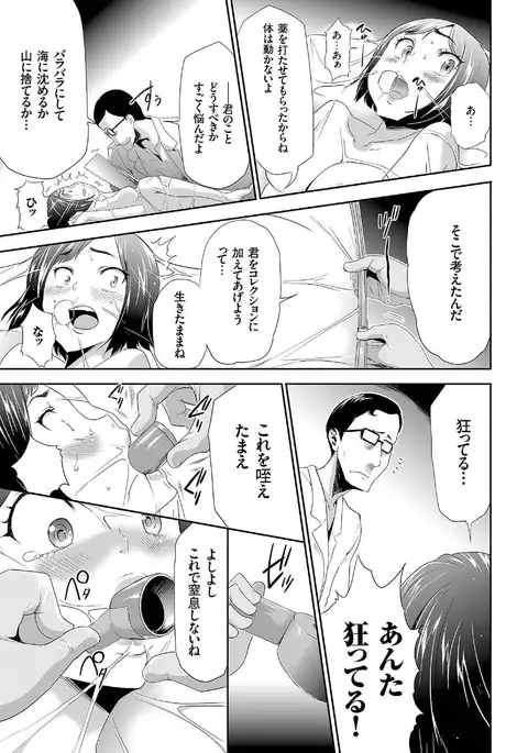 comic KURiBERON 2016-07 Vol. 45