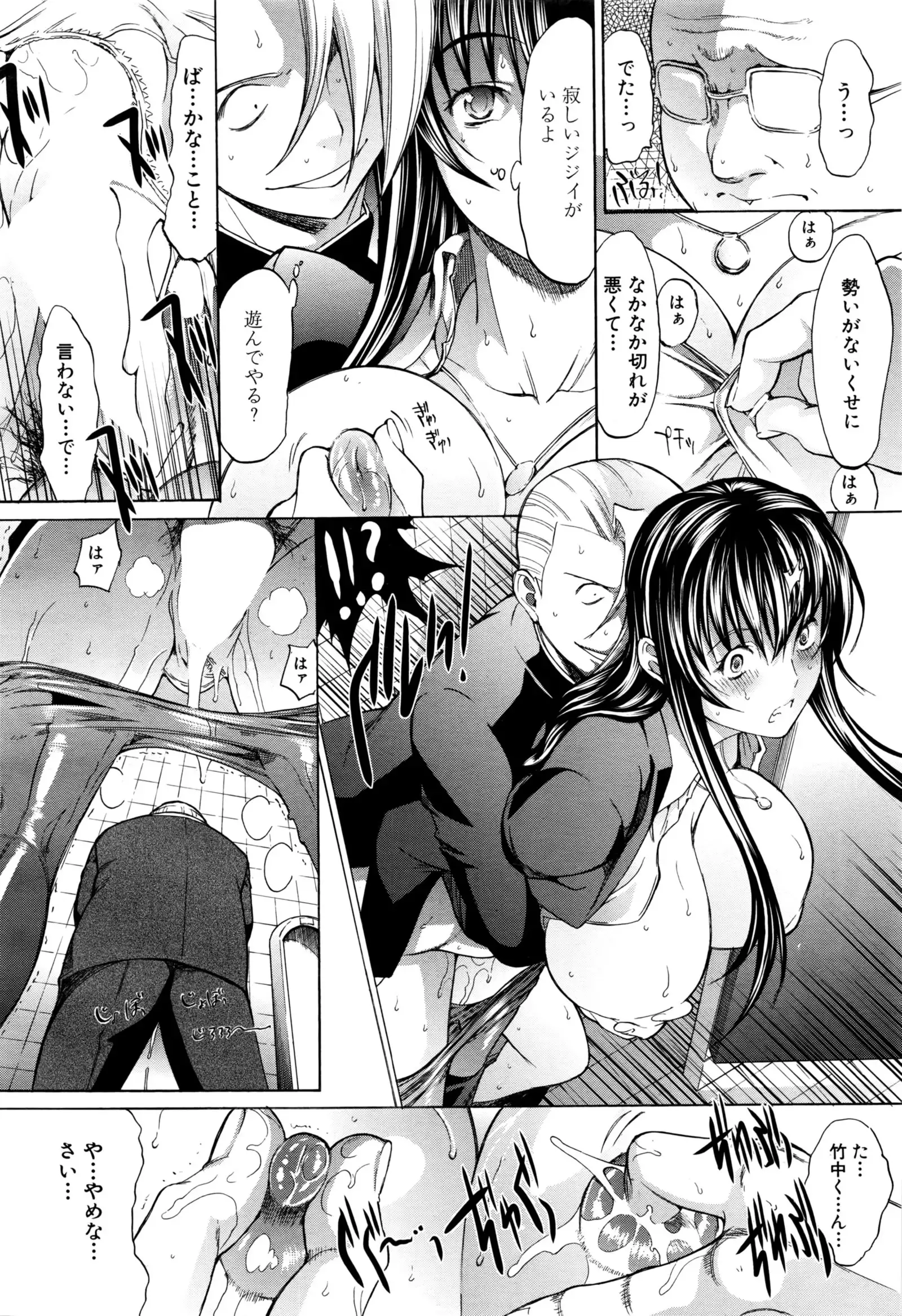 Shinjin Jokyoushi Shinjou Yuuko Ch. 1- 8