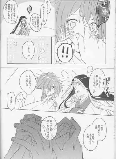 [livas (Noah)] Sweet Mercury Addiction (Fate/Grand Order) [2021-01-10]