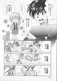 [Anthology] COMIC Zushioh 6