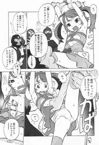 COMIC Megamilk 2012-01 Vol. 19