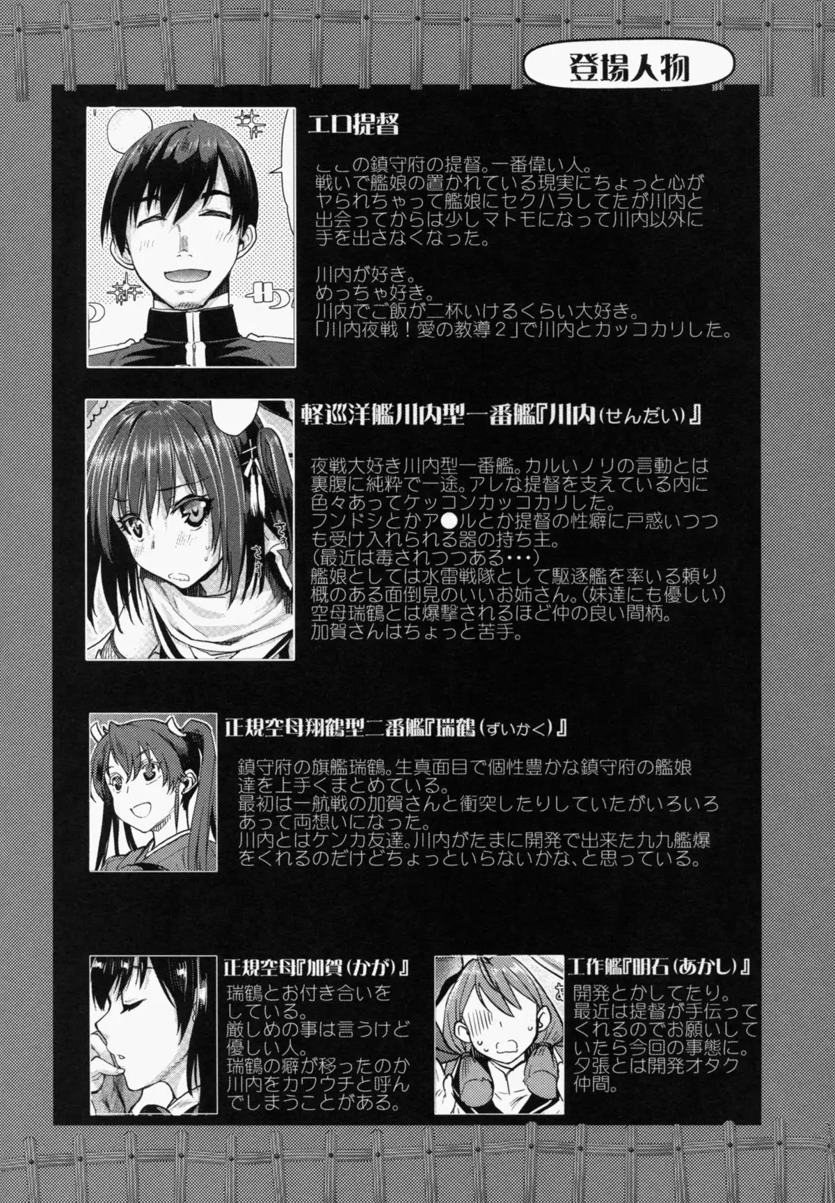 Sendai Yasen! Ai no Kyoudou 4