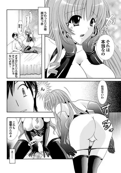 Chijo Bitch 2nd edition