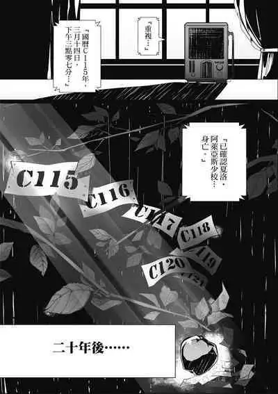 Fruit of Glaring Luxuri