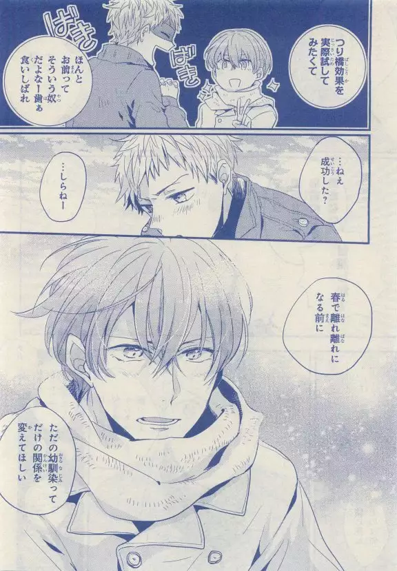 JUNK!BOY 2015 はるやすみ