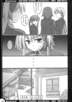 MonnaLisaLog - QMA BestCollection