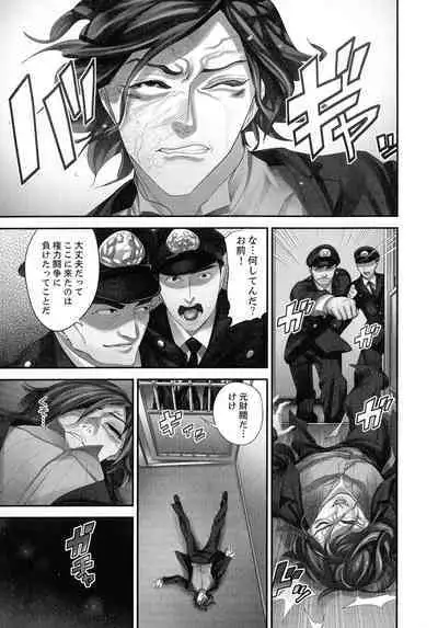 M Tsuma Shoujo Ori no Naka de sodateru Omocha