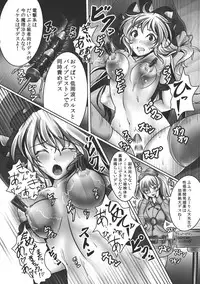 (C82) [Monaka Udon (Monikano)] Kirisame Marisa Kyousei Zecchou Souchi (Touhou Project)