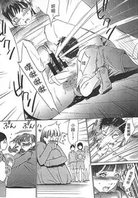 [Psycho] Hanbun Omocha [Chinese]