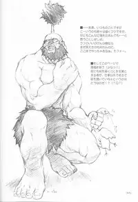 [Renrendou(Gayarou)] Iroiro。