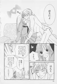 [Anthology] Oya niwa Himitsu no Ikenai Koi