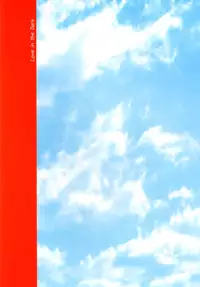 [Ai Wa Kurayami (Marui Ryuu)] Wanko no daitaian (Ghost Sweeper Mikami) [Digital]