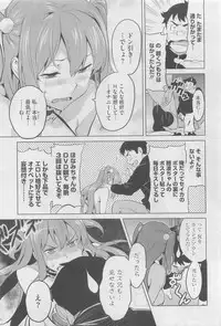 [Takeda Hiromitsu] Imaria Ch. 1-3