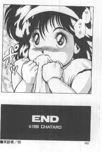 [Chataro] Watashi, Agechau!