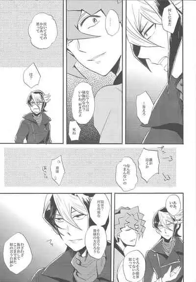 Shin'nozō o egura sete kure