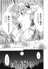 [Kiriyama Shingo] VIRGINAL