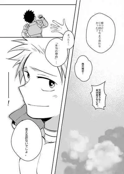 [Ho!e In One (APer)] One Knight Stand [Japanese]