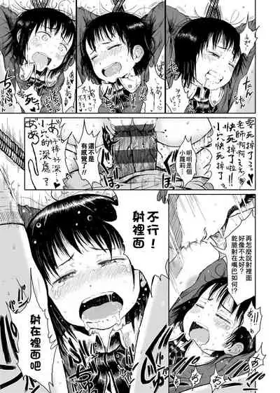 Omase de Gomen ! Shinsouban | 過度早熟御免 新裝版