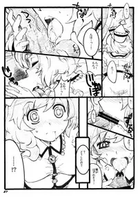 (Reitaisai 8EX) [Kieyza cmp] TOHO N+ prver (Touhou Project)