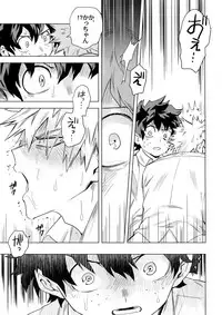 Aiyoku Keppeki Syndrome