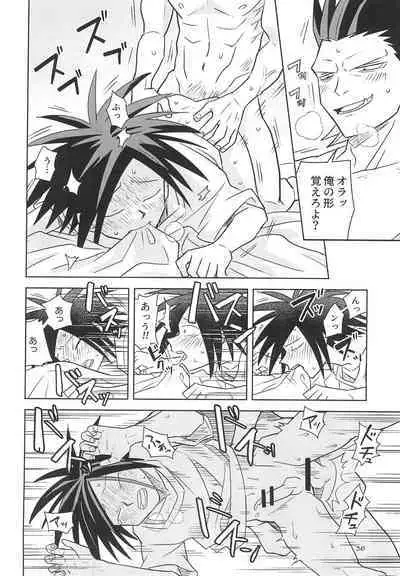 Yamaarashi no Daydrem