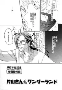 Atou Serina - Mousou Nikki